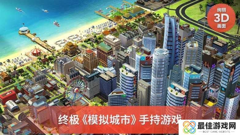 模拟城市：建设1.47版
