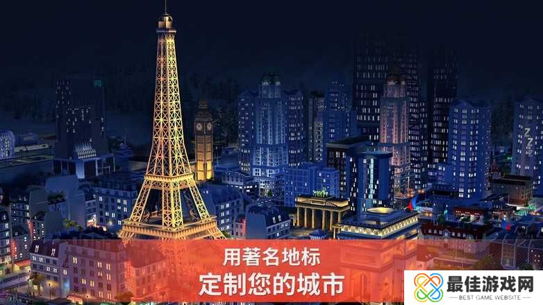 模拟城市：建设1.47版