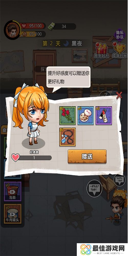 末日求生行动免广告版