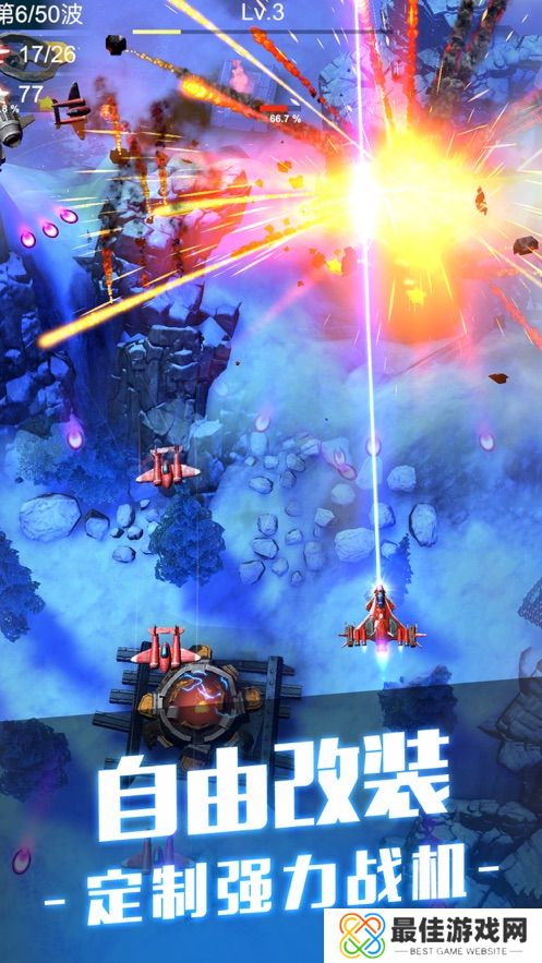 无双战机免广告版