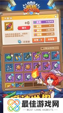 塔塔守卫战免广告