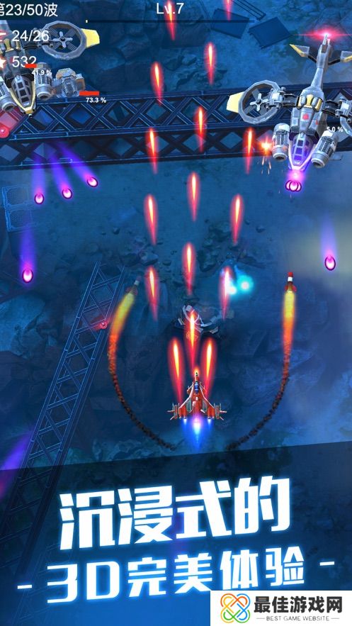 无双战机免广告版