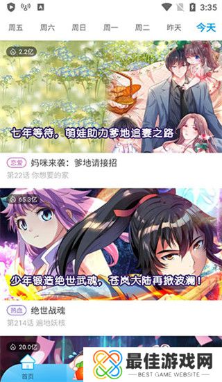 丫丫漫画免费阅读