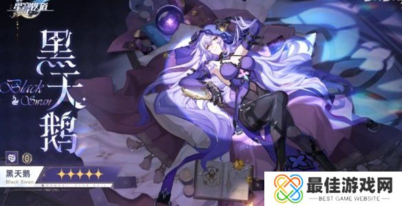 崩坏星穹铁道2.3前瞻直播兑换码有哪些 2.3前瞻直播兑换码分享