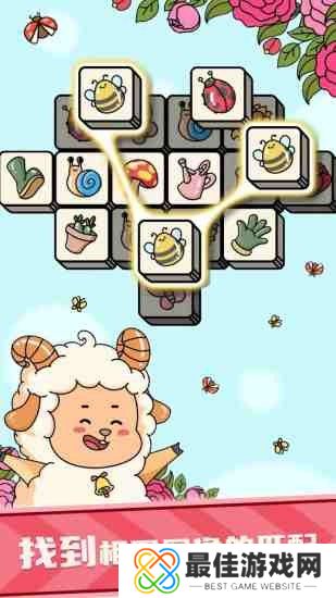 减压消消消游戏