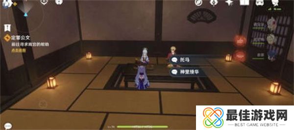 原神定罪公文任务怎么完成 原神定罪公文任务完成攻略[多图]图片2