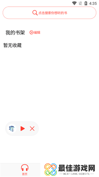 拥有多种阅读模式