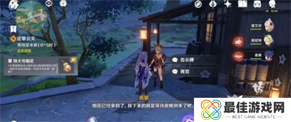 原神定罪公文任务怎么完成 原神定罪公文任务完成攻略[多图]图片4