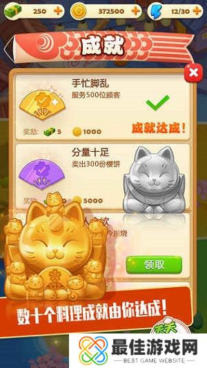 点心大厨中文版