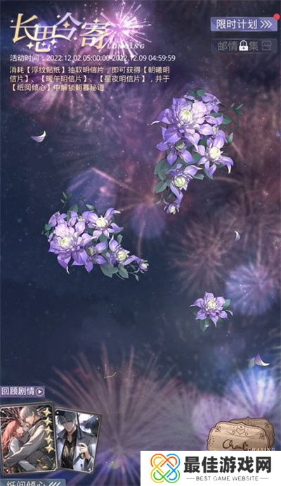 光与夜之恋书海文渊答案是什么 光与夜之恋书海文渊答案汇总[多图]图片1