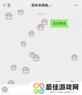 2024微信表情指令大全 最新微信满屏表情代码口令汇总