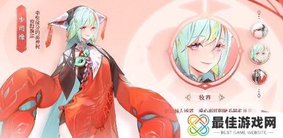 少司缘什么时候上线 王者荣耀新英雄少司缘上线时间介绍