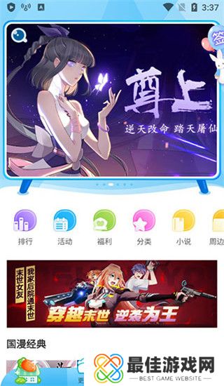 丫丫漫画免费阅读