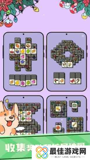 减压消消消游戏