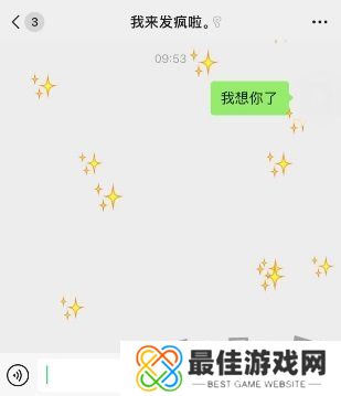 2024微信表情指令大全 最新微信满屏表情代码口令汇总