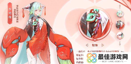 少司缘什么时候上线 王者荣耀新英雄少司缘上线时间介绍