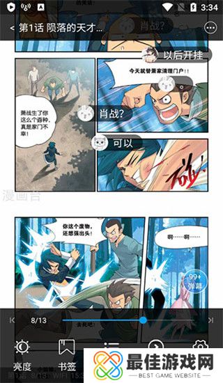 丫丫漫画免费阅读