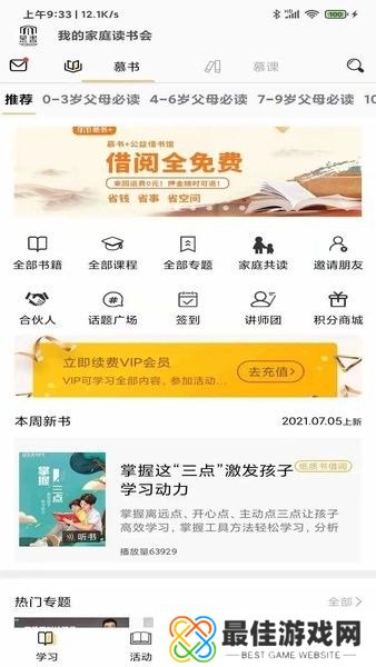 小说资源及其丰富