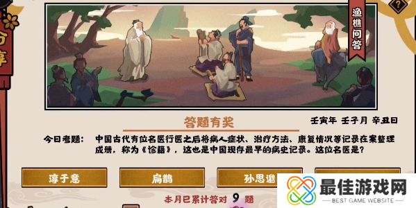 无悔华夏渔樵问答12.14答案是什么 无悔华夏渔樵问答12.14答案分享[图]图片1