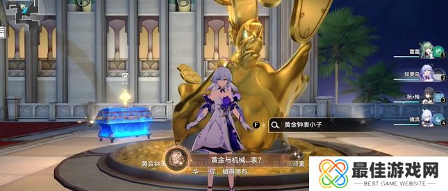 崩坏星穹铁道海如何解锁黄金与机械表成就 解锁方法介绍