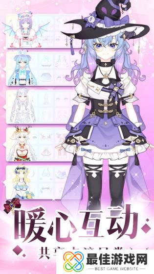 托卡樱花闪耀换装