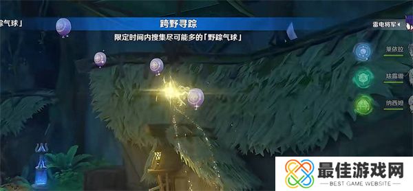 原神跨野寻踪第三天怎么玩 原神跨野寻踪第三天完成攻略[多图]图片1