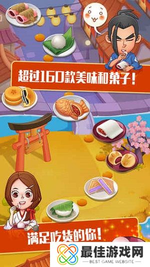 点心大厨最新版