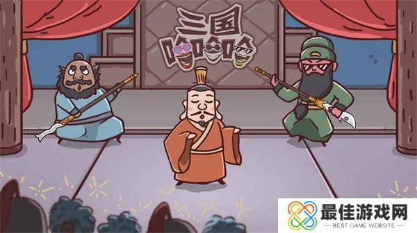 三国哈哈哈卡牌对决