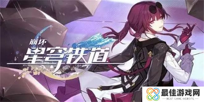 崩坏星穹铁道海如何解锁黄金与机械表成就 解锁方法介绍