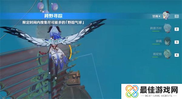 原神跨野寻踪第二天怎么玩 原神跨野寻踪第二天玩法攻略[多图]图片2