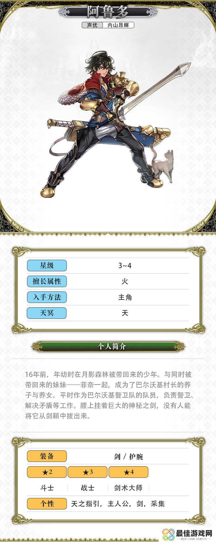 另一个伊甸超越时空的猫