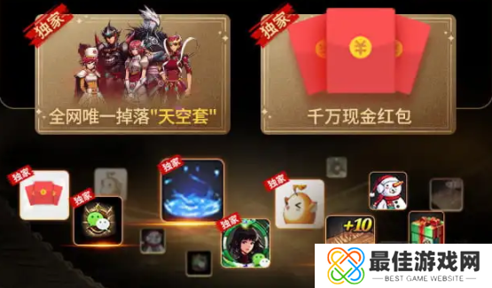 dnf手游聊天福袋怎么领 微信聊天福袋领取入口