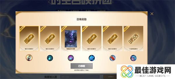 英雄联盟2023年时空召唤活动怎么玩 英雄联盟2023年时空召唤活动攻略[多图]图片2