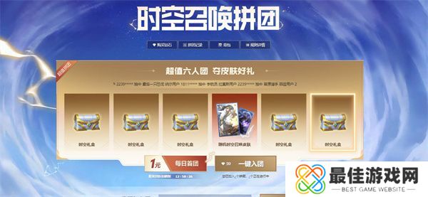 英雄联盟2023年时空召唤活动怎么玩 英雄联盟2023年时空召唤活动攻略[多图]图片1