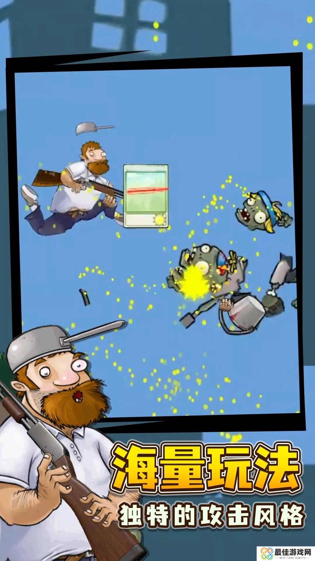 戴夫的老年生活无敌版