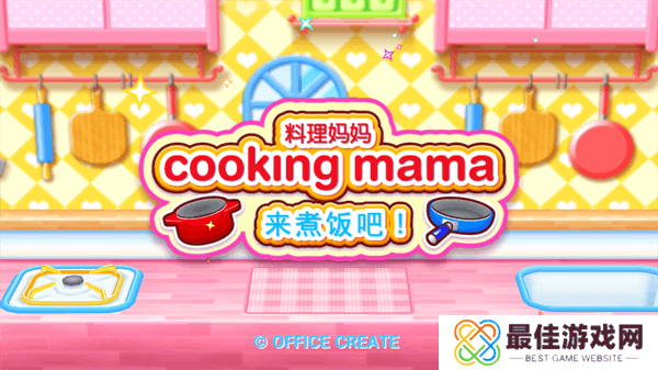 料理妈妈1.12版