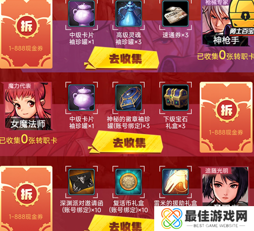 dnf手游助手集卡活动如何参加 参加集卡活动方法介绍