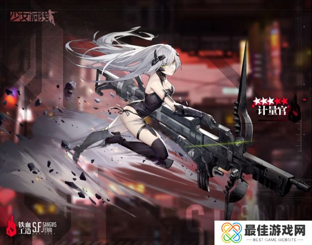 少女前线