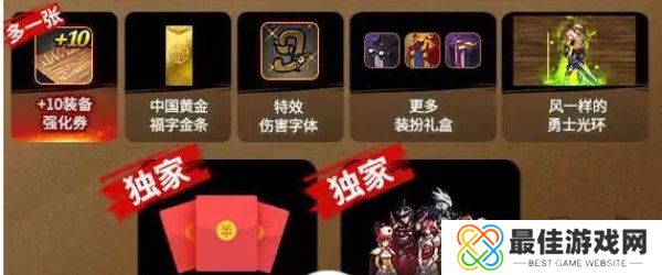 dnf手游微信口令是什么 地下城与勇士微信福袋口令分享