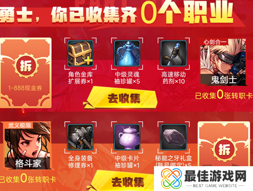 dnf手游助手集卡活动如何参加 参加集卡活动方法介绍