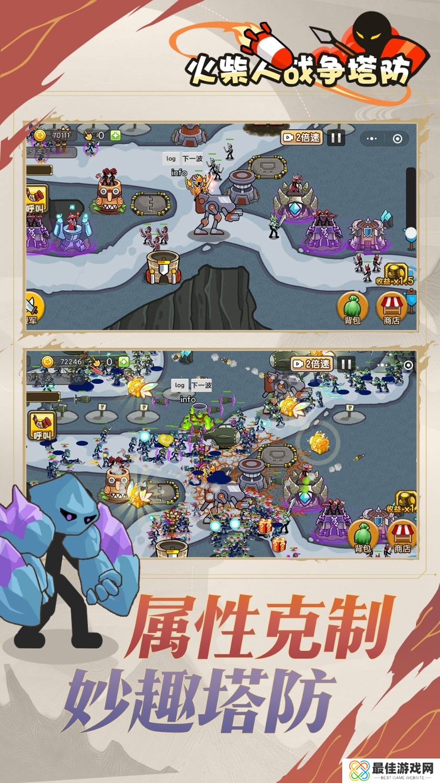 火柴人战争：塔防内置菜单版