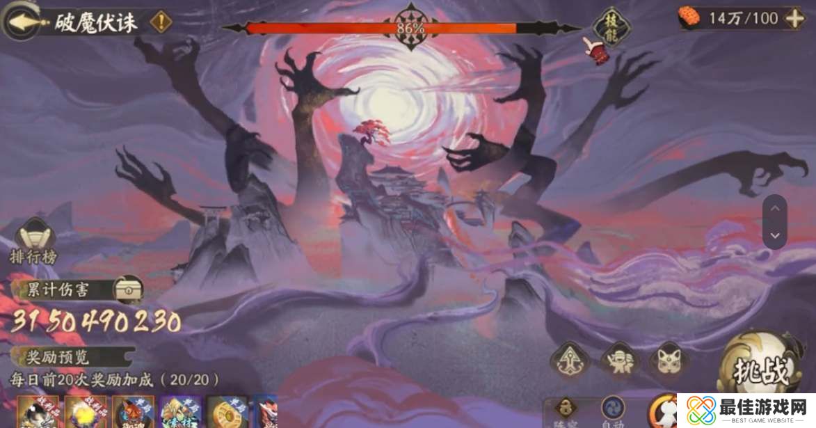 阴阳师魔罗王BOSS怎么打 阴阳师魔罗王BOSS挑战阵容攻略[多图]图片1