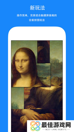 全民拼图红包版