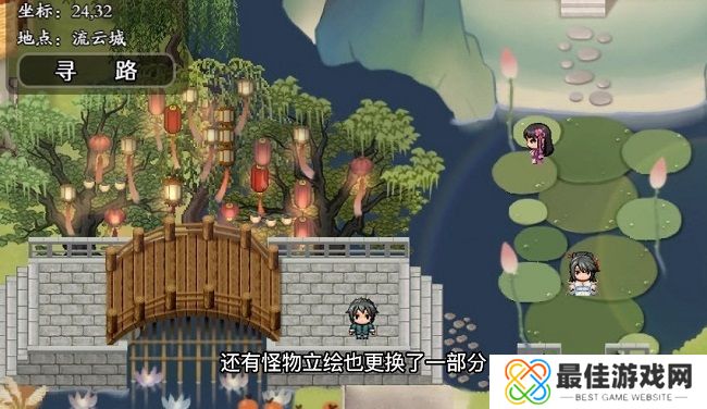 绯月仙行录魔界