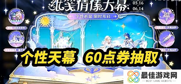 王者荣耀2024年520活动何时开始 520活动开始时间介绍