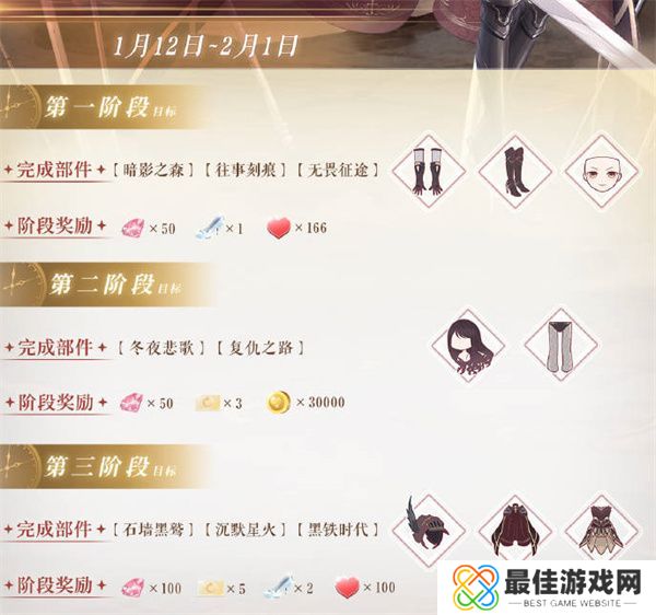 奇迹暖暖2023年新春活动有哪些  奇迹暖暖2023年新春活动介绍[多图]图片1