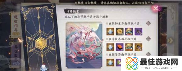 阴阳师失灵碎影怎么获得的 阴阳师失灵碎影获得方法[多图]图片1