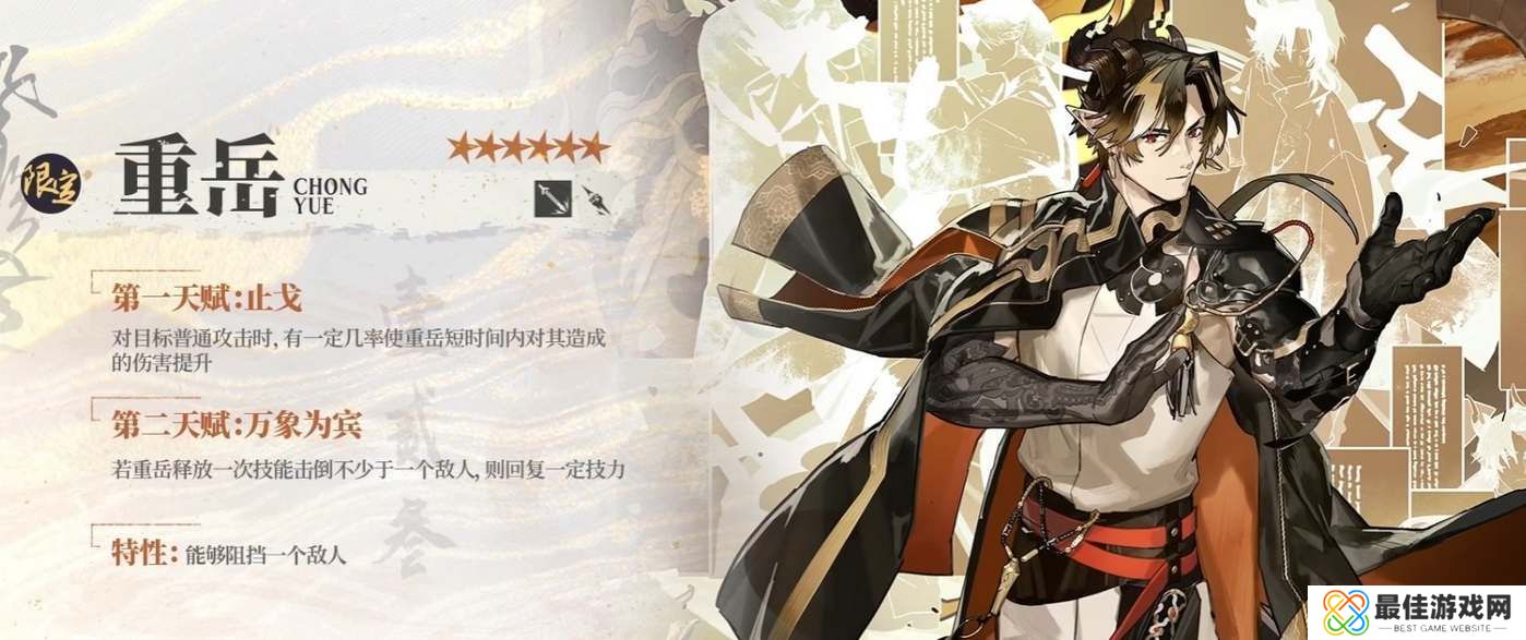 明日方舟重岳技能是什么 明日方舟重岳技能强度一览[多图]图片1