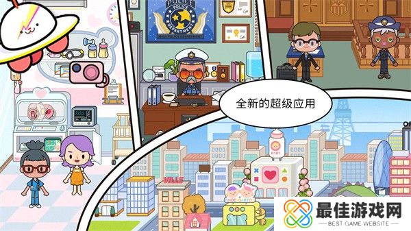 米加小镇正版免费