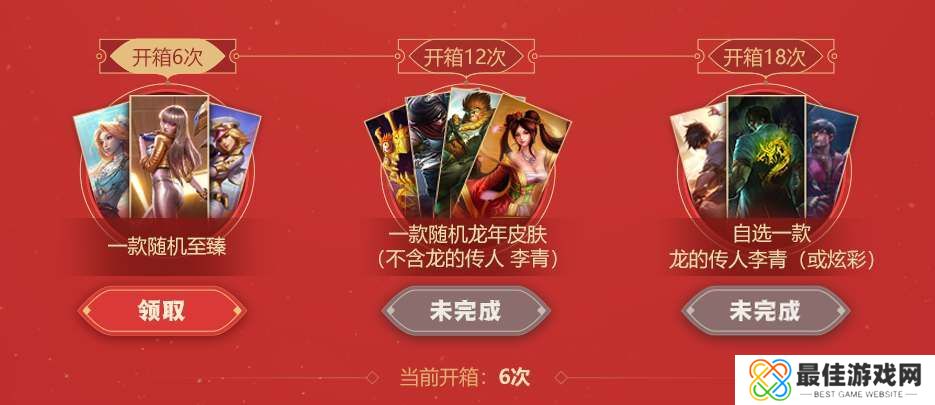 英雄联盟生肖秘宝活动怎么玩 英雄联盟生肖秘宝活动攻略[多图]图片2